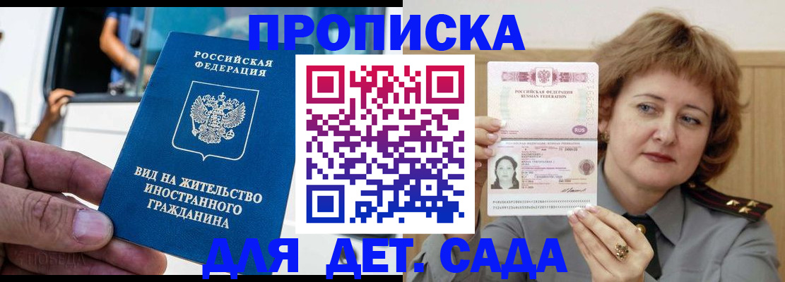 временная регистрация для всех в Ингушетии