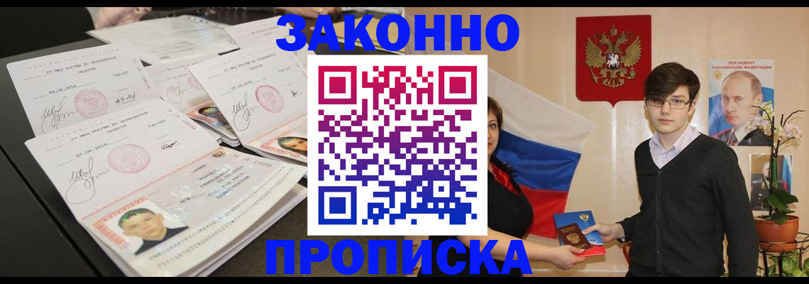 найти адрес прописки в Ингушетии