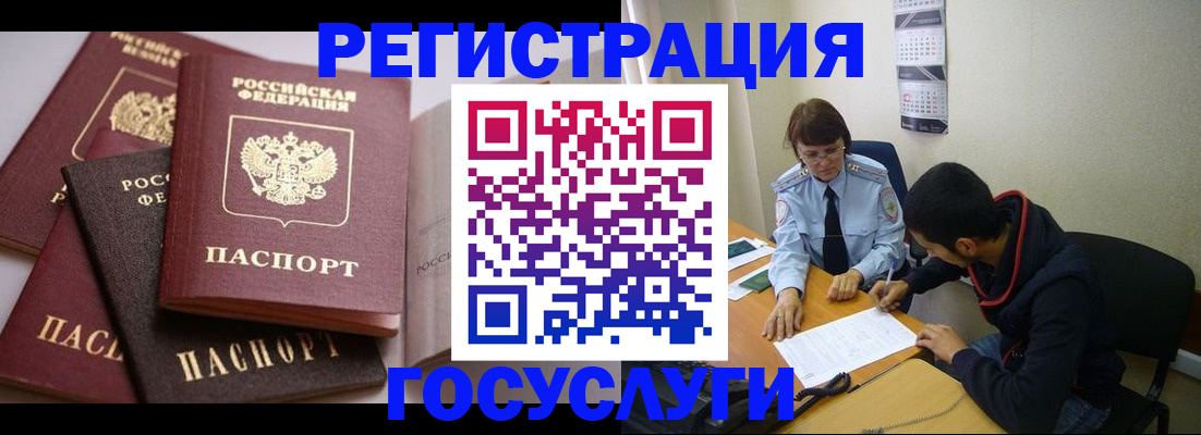 временная регистрация в Ингушетии