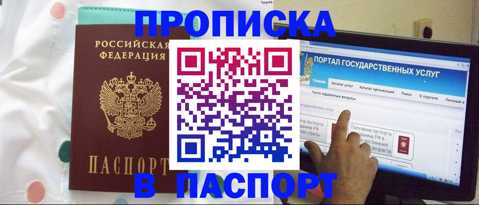 временная регистрация для всех в Ингушетии