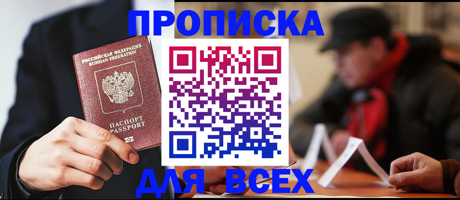 временная регистрация 2025 в Ингушетии