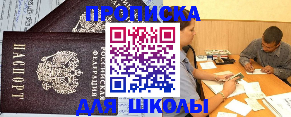 миграционный учет в Ингушетии